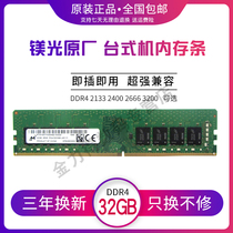Magnesium light 32G 3200 DDR4 3200 2933 2666 2400 2400 computer memory modules