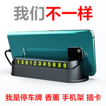 Temporary parking number plate multi-function 7-in-1 car phone plate creative car aromatherapy car mobile phone car bracket