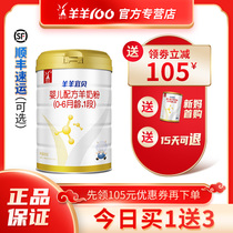 Sheep 100 Sheep Milk Powder Sheep Yibei Baby Milk Powder Gold Diamond 1 Section 800g Infant 0-6 months