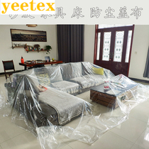 Water plastic cover cloth Dust cloth bedspread cover furniture home dust dust cover cover cloth cover bedroom gray cloth