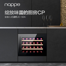 Nappe embedded wine cabinet red wine cabinet constant temperature wine cabinet home refrigerated into the wall Small 24 bottle JC-50A