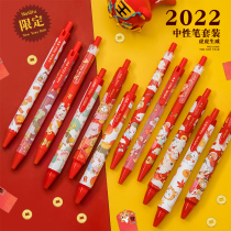 Three years and two classes of hemp ball MQ New year picture doll push pen high face value gel pen black signature pen ins Japanese cute brush title pen ballpoint pen press type water pen red pen stationery set