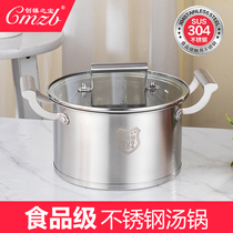 304 soup pot stainless steel household thickened bottom large capacity binaural non-stick porridge pot soup induction cooker pot