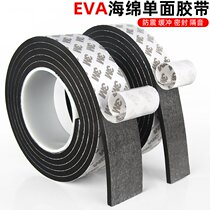 Foam strip thickened EVA single-sided foam tape high-adhesive single-sided tape eva buffer insulation adhesive sealant no trace