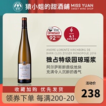 WE92 Grands Crus Clos Zisser Single Vineyard Gewurztraminer Semi-sweet White Wine from Alsace France