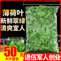  Peppermint leaf 50g dried peppermint tea Fresh edible soaked water drinking drink Baked cool herbal tea Herbal tea