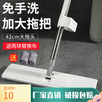 Fordson free hand wash flat mop Self-filter flat mop Home Drag Mop Dry And Wet Dual Purpose Sloth Mop
