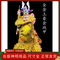 Foxin Yuan Zhongtan Marshal Taiwans new hand-embroidered Prince War Armor Tuhao Jin San Prince Zhongtan Marshal