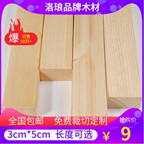 3*5cm Solid wood square sliver bed beam wooden strip keel pine strip keel bed reinforced wooden strip Solid wood square strip