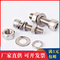 304 stainless steel hexagon socket screw nut set Bolt screw flat pad spring pad M3M4M5M6mm