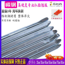 Car tire tire pry stick crowbar crowbar scraping tool pry bar pry plate flat crowbar thickening