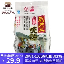 Anhui Suzhou specialty chicken snacks Liu Laoer Yuji set roast chicken 400g Hundred Years of skills spread