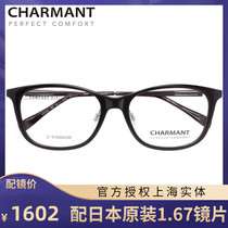 Charmant business leisure mens glasses frame comfortable female full frame β titanium myopia frame CH12330