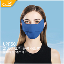 Duka sunscreen mask Womens summer anti-UV thin breathable dustproof windproof outdoor riding sun visor