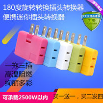 180 rotating plug Buy 1 Get 1 Free 1 can rotate 180 degrees one turn three two power socket national standard TV plug