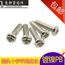 Nickel-plated cross groove screw semi-round head PB pan head flat tail self-tapping screw M2 6*4 5 6 8 10 12 25