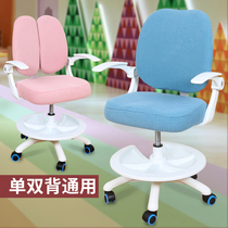 Childrens lifting learning chair cover split lifting computer Childrens Primary School cover cover double Backrest Cover
