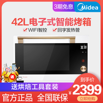 Midea T7-L421F electric oven baking home baking multi-functional automatic large capacity oven cake bread