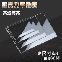  Horizontal flat sticker acrylic price tag Wall sticker price tag Table card Shelf label table card sticker table card