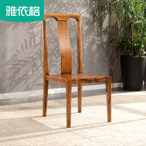 Wujin Wood all solid wood dining chair new Chinese dining room chair home back chair Italian light luxury dining chair leisure chair