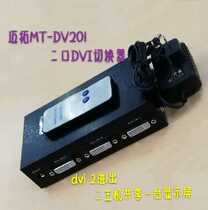 Maxtor MT-DV201 two four dvi switcher 2 4 Host share a display with remote control power