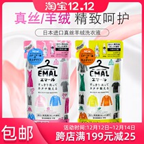 Japanese Kao silk laundry detergent neutral wool cashmere mulberry silk special anti-shrink water detergent 400ml