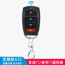 Garage door remote control Universal electric rolling door rolling door telescopic door door door 433 pair copy matching key