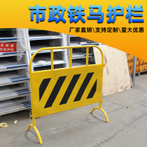 Municipal Iron Horse Guardrails Urban Road Construction Fence Isolation Traffic Safety Guard Rail Mobile Galvanized Tube Containment Shield