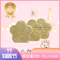 Small pet molar grass cake Timothy alfalfa rabbit Chinchilla Dutch pig high fiber molars vacuum compression non-baking