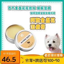 Danish Amo Petric Ammer Kennel Flowers Dog Cat Slows Down Tear Mark Cream Dredge Tears Gland Powder Anti-inflammatory