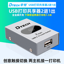 Tete usb printer Sharer 2 ports switch one point drag two computer host two in one touch switch printer mouse keyboard one drag two sharing switcher