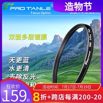 PROTANLE DMC CPL Polarizer 67 77 72 82 49mm Micro SLR Camera Polarizer Filter