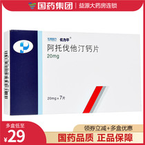 Optimal Lippin Atorvastatin Calcium Tablets 20mg * 7 Pieces Box Hypolipidemic Hypercholesterolemia Coronary Heart Disease Hybrid Hyperlipidaemia Brain Stroke Cholesterol-lowering Cholesterol