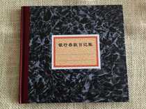 235D General ledger Lixin ledger This current account 100 pages This bank deposit day account 24 open