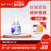 100 percent SH Bose due to the essence of the fine lines to ease the skin aging facial essence