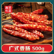 Cantonese sausage 500g Guangdong specialty farmhouse homemade sweet sausage wide hot pot clayey rice sausage