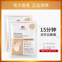 Hand mask Moisturizing delicate hands calluses hydrating fine lines Gloves Tender white hand care set