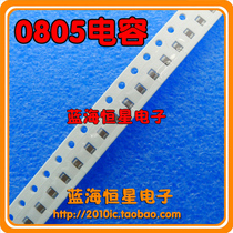 6 8PF 6 8P 0805 Bond capacitors (100 pcs)