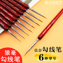 Monet tick pen watercolor face painting skin wolf fine brush brush brush line set water powder acrylic painting brush brush brush brush brush brush brush and brush brush