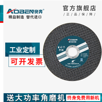 Special metal stainless steel polished and polished polished abrasive sheet with resin cutting blade 100 type angle grinder