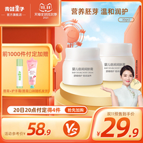 Frog Prince baby face cream baby cream children moisturizer spring and summer moisturizing baby body milk
