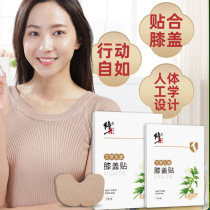 Correction wormwood moxibustion cervical spine paste Knee post Shoulder and neck pain hot compress fever ginger shoulder lumbar spine paste