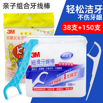 3M dental floss stick ultra-fine tooth stick cleaning dental teeth adult 150 children 38 parent-child family outfit