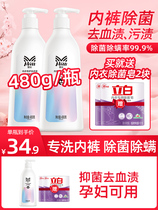 Stand White Miss Honeysilk Amino Acid Underwear Laundry Detergent de-mite to Bloodstains Underwear cleaning liquid ladies special