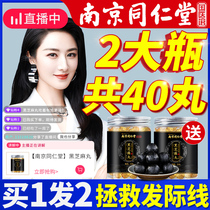 Tongrentang Black Sesame Pills Official Flagship Store Nine Steamed Nine Sesame Pills Handmade Non-Sugar Instant Pregnant Women