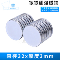 New product magnet diameter 32 * 3 nourishing iron stone strong magnetic neodymium magnet powerful super strong advertisement round magnet steel magnet