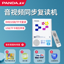 Panda f-385 English dvd Repeater Portable cd Machine vcd Learning Machine cd Repeater mp3 cd Disc Player Elementary School Student Player Rechargeable Walkman