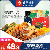 Good product shop snack gift bag female oversized box Snack Girl good shop giant bag combination full box