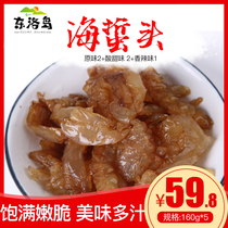 Dongluo Island jellyfish 160g*5 Jellyfish skin ready-to-eat cold salad Jellyfish head material package taste notes