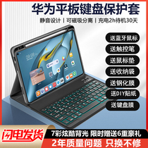 Applicable Huawei matepad11 keyboard protective sleeve integrated with pen slot v6 pleasing 10 4 inches v7pro full package anti-fall 10 8 leather sleeve pro11 protection shell magnetic suction Bluetooth
